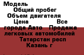  › Модель ­ Nissan Almera Classic › Общий пробег ­ 200 › Объем двигателя ­ 2 › Цена ­ 280 000 - Все города Авто » Продажа легковых автомобилей   . Татарстан респ.,Казань г.